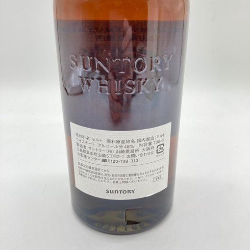 東京都限定◆サントリー 山崎蒸溜所 有馬記念 55周年 記念ボトル 申 さる 700ml 48% SUNTORY【同梱不可】【AA】