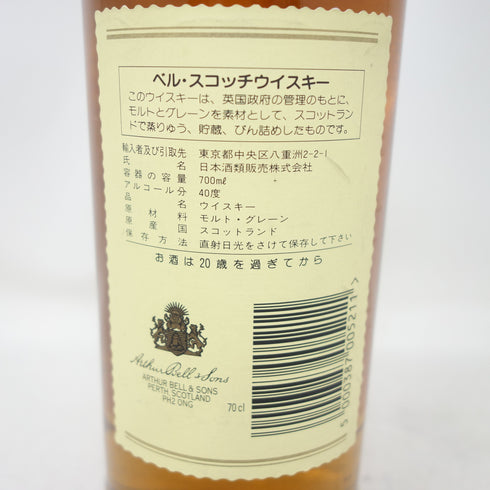 ベルズ エクストラ スペシャル 700ml BELL'S【Z】【中古】