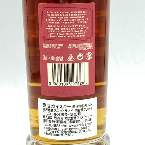 オールドパース オリジナル ウイスキー スコッチ 700ml 46% OLD PERTH【B2】