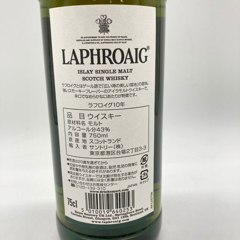 ラフロイグ 10年 750ml 43% LAPHROAIG【E】