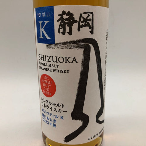 東京都限定◆ガイアフロー 静岡 ポットスティル K 純日本大麦 2023年版 500ml 55.5% GAIAFLOW SHIZUOKA POT STILL K【E3】