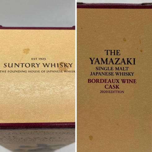東京都限定◆サントリー 山崎 ボルドーワインカスク 2020 700ml 48% SUNTORY【同梱不可】【C2】