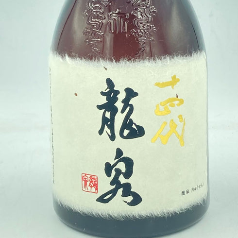十四代 龍泉 720ml 2022年12月【I】