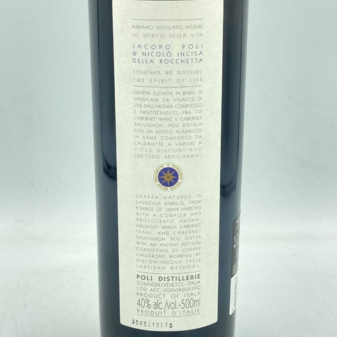 グラッパ ディ サッシカイア 500ml 40% GRAPPA DI SASSICAIA【DD】