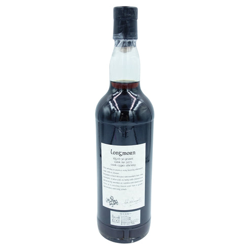 キングスバリー ロングモーン 1973 30年 シェリーカスク 700ml KINGSBURY longmorn 同梱不可【F1】