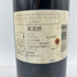 カリュアド ド ラフィット 1996 750ml 13% CARRUADES de LAFITE【G4】
