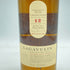 ラガヴーリン 12年 スペシャルリリース 2002 700ml 58% LAGAVULIN SUPECIAL RELEASE【K】