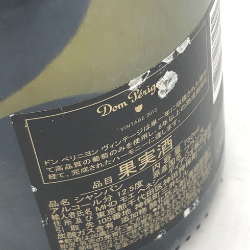 ドンペリニヨン ブリュット 白 2013 750ml 12.5% Dom Perignon Brut【R】