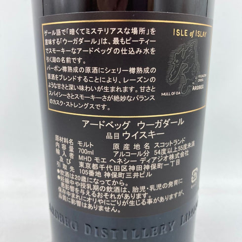 アードベッグ ウーガダール シングルモルト ノンチルフィルタード 700ml 54.2% ARDBEG UIGEADAIL 【K4】