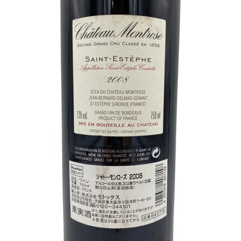 シャトー モンローズ サン テステフ 2008 750ml 13% CHATEAU MONTROSE SAINT-ESTEPHE【Q2】