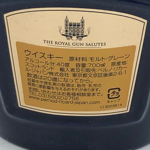 ロイヤルサルート 21年 青陶器 700ml 1366g ROYAL SALUTE【P2】