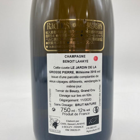 ブノワ ライエ ル ジャルダン ド ラ グロス ピエール グラン クリュ 2016 750ml 12% Benoit Lahaye Le Jardin de la Grosse Pierre 【I1】