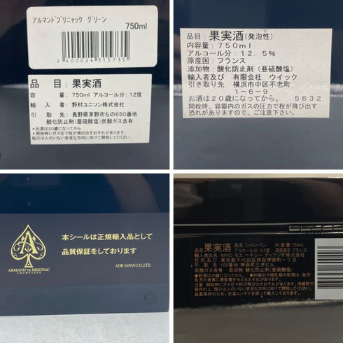 アルマンド ブリニャック ゴールド 空箱 4本セット ARMAND DE BRIGNAC【7F】