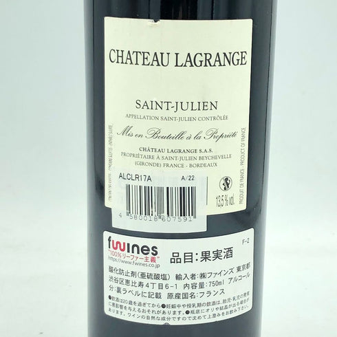 シャトー ラグランジュ サン ジュリアン 2017 750ml 13.5% CHATEAU LAGRANGE SAINT-JULIEN【M】