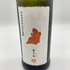 新政 直汲み ヒノトリ 陽乃鳥 720ml 13% 2023年11月出荷【F1】