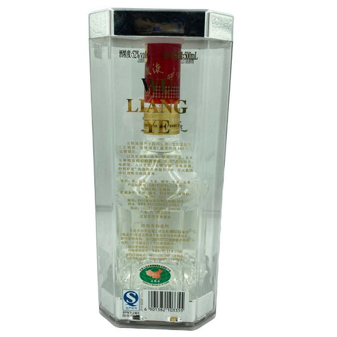 五粮液 ゴリョウエキ 2013 中国酒 500ml 52% WU LIANG YE 【T4】