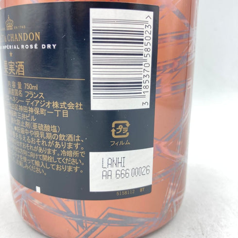 モエ エ シャンドン NIR ネクター アンペリアル ドライ ロゼ 750ml 12% Moet & Chandon NECTAR IMPERIAL ROSE DRY 【A2】
