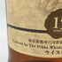 東京都限定◆ニッカ 余市 シングルモルト 15年 45% 700ml NIKKA 【N1】