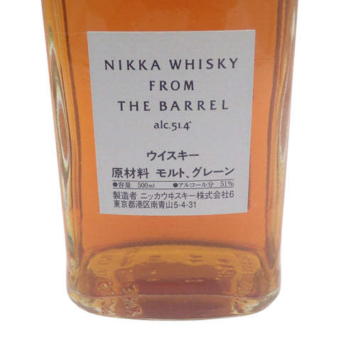 【東京都限定】ニッカ フロムザバレル 500ml 51% NIKKA FROM THE BARREL【A1】
