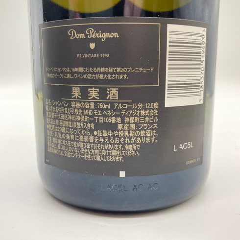 ドンペリニヨン P2 1998 750ml Dom Perignon【E1】