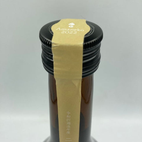 新政 亜麻猫 720ml 13度 2023年4月出荷 【C2】