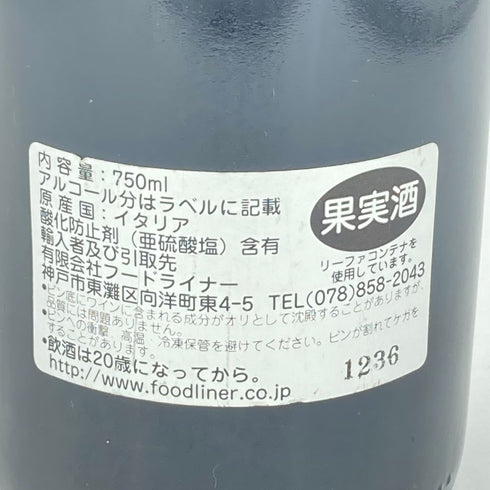 ファレット ディ ブルーノ ジャコーザ バルバレスコ リゼルヴァ 2001 750ml 14% FALLETTO di Bruno Giacosa BARBARESCO RESERVA【E4】