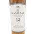 マッカラン 12年 ダブルカスク 700ml 40% The MACALLAN【EE】