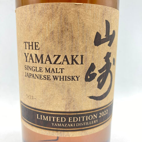 東京都限定◆サントリー 山崎 リミテッドエディション 2022 700ml 43% SUNTORY LIMITED EDITION 【E4】