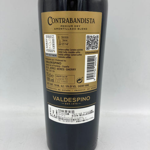 バルデスピノ コントラバンディスタ 750ml 18% VALDESPINO CONTRABANDISTA【D4】
