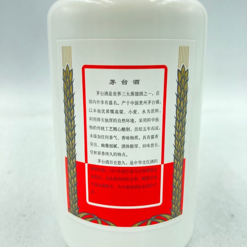 貴州茅台酒 マオタイ酒 天女ラベル 2023 100ml 53% 【O4】