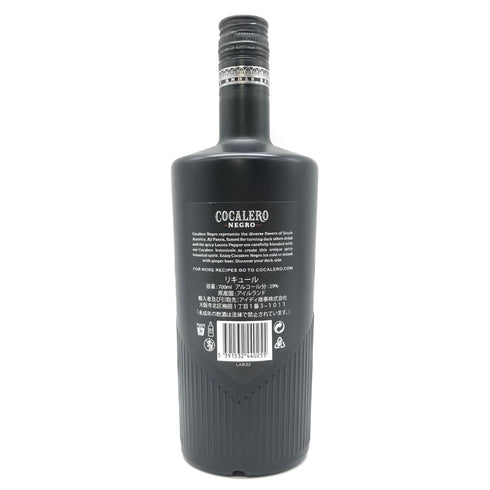 コカレロ ネグロ 700ml 29% COCALERO【N2】