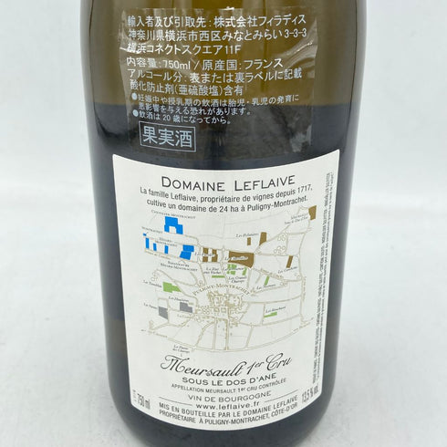 ルフレーヴ ムルソー プルミエクリュ スー ル ド ダーヌ 2018 750ml 13.5% DOMAINE LEFLAIVE Meursault 1er Cru SOUS LE DOS DANE【H3】