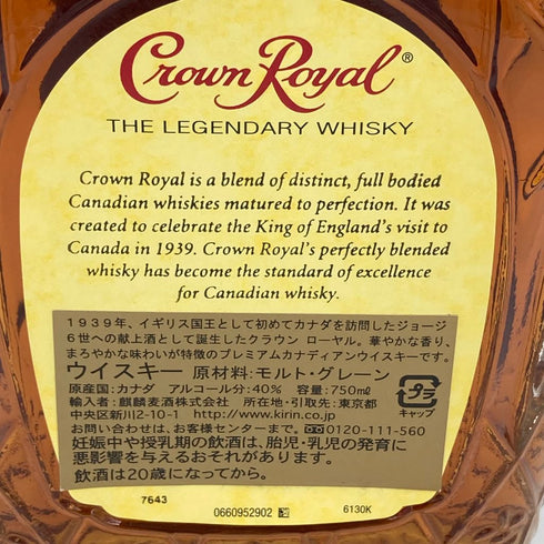 クラウンロイヤル 750ml 40% Crown Royal【I4】