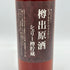 東京都限定◆サントリー ウイスキー 樽出原酒 シェリー樽貯蔵 500ml 56%【N】