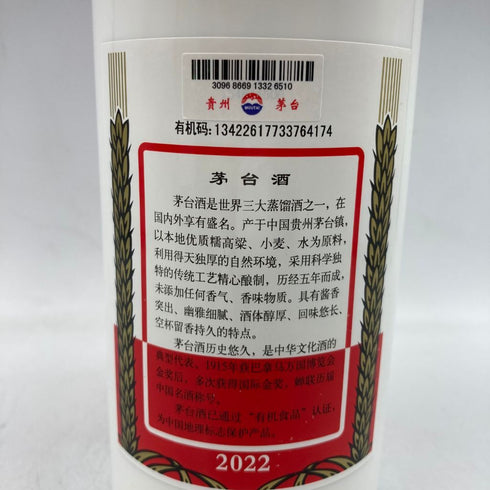 貴州茅台酒 マオタイ酒 天女ラベル 2021 グラス付 500ml 53% KWEICHOW MOUTAI 968【S4】