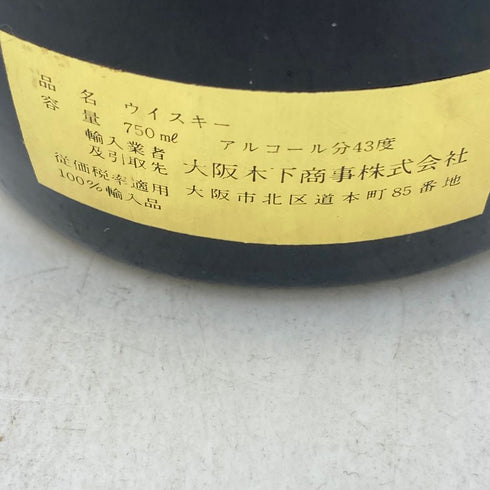 スプリングバンク 12年 キャンベルタウン モルト 黒陶器ボトル 750ml 43% SPRINGBANK CHAMPBELTOWN MALT【同梱不可】【D】