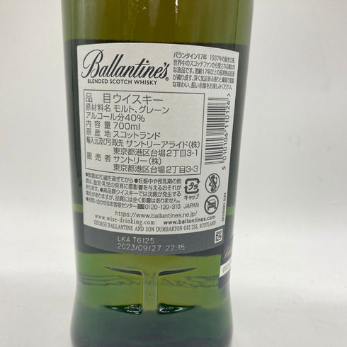 バランタイン 17年 700ml 40% 国内正規品 BALLANTINE'S 【AL】
