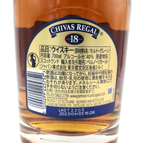 シーバスリーガル 18年 ゴールドシグネチャー 700ml 40% CHIVAS REGAL goldsignature 【F】
