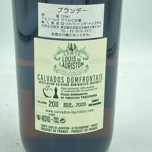 ローリストン 9年 2011-2020 カルヴァドス ドンフロンテ 700ml 48% LAURISTON Calvados Domfrontais【L】