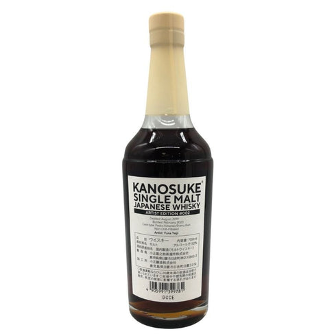 東京都限定◆嘉之助 アーティストエディション 700ml 50% KANOSUKE DISTILLERY Artist Edition #002 【G】