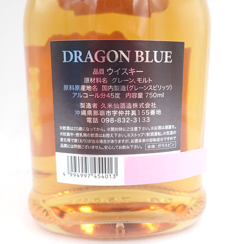 【東京都限定】ドラゴンブルー ライスウイスキー 竹内力プロデュース 700ml 45% DRAGON BLUE【Y1】