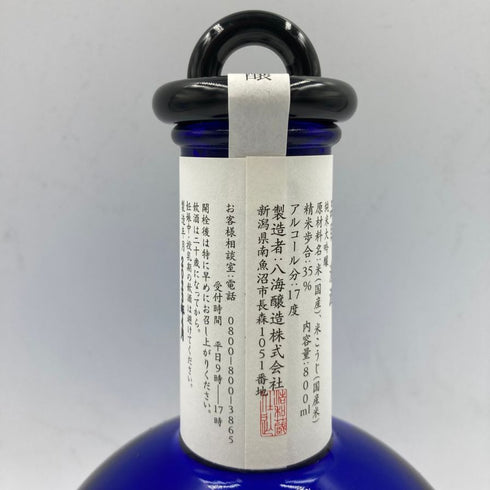 八海醸造 八海山 金剛心 純米大吟醸 800ml 17% 2023年4月 【V4】