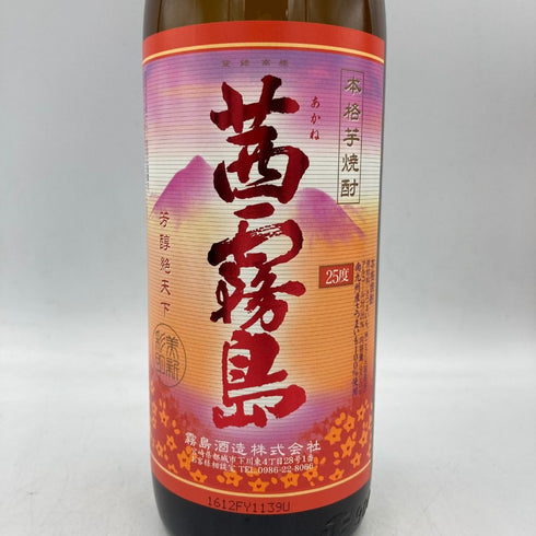 霧島酒造 茜霧島 900ml & 黒霧島 720ml 25% 3本セット【7F】