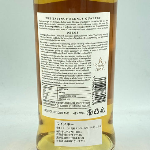 コンパスボックス デロス ブレンデッド 49% 700ml COMPASS BOX DELOS Blended【I1】