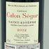 カロン セギュール 2012 13% 750ml CHATEAU Calon Segur【U】