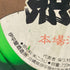 伊平屋酒造所 照島 マイルド 泡盛 焼酎 720ml 25% 【K】