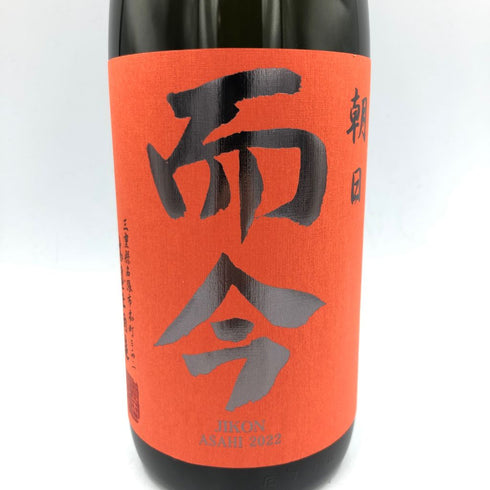 而今 純米吟醸 朝日 2022 1800ml 15% 2023年12月【P2】