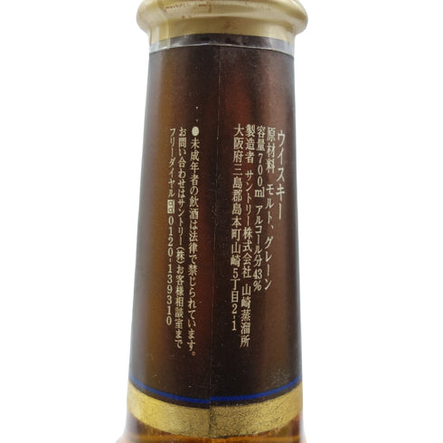 東京都限定◆サントリー ウイスキー ミレニアム 15年 2000 700ml 43% SUNTORY MILLENNIUM 箱付【U】