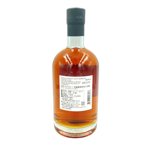 コーヴァル バーボン シングルバレル 750ml 47% KOVAL Bourbon Single Barrel 【U4】