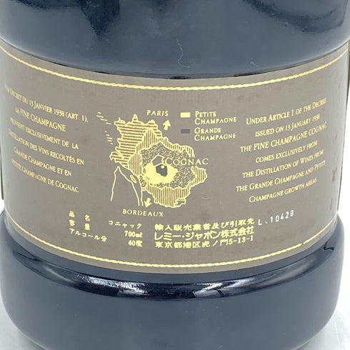 レミーマルタン レゼルヴ スペシャル 700ml 40% REMMY MARTIN RESERVE SPECIAL【D2】